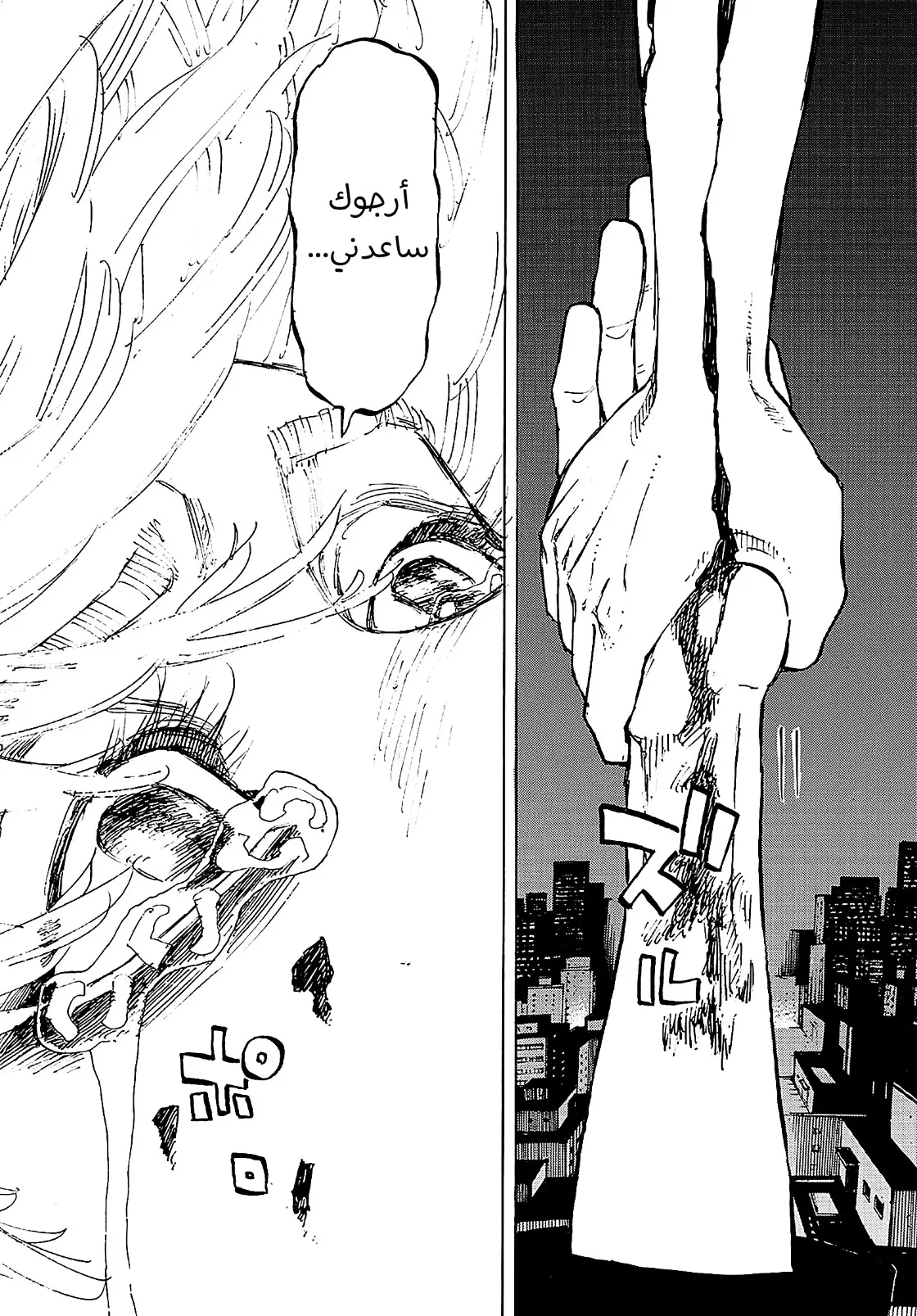 Read Tokyo Revengers AR Manga Online