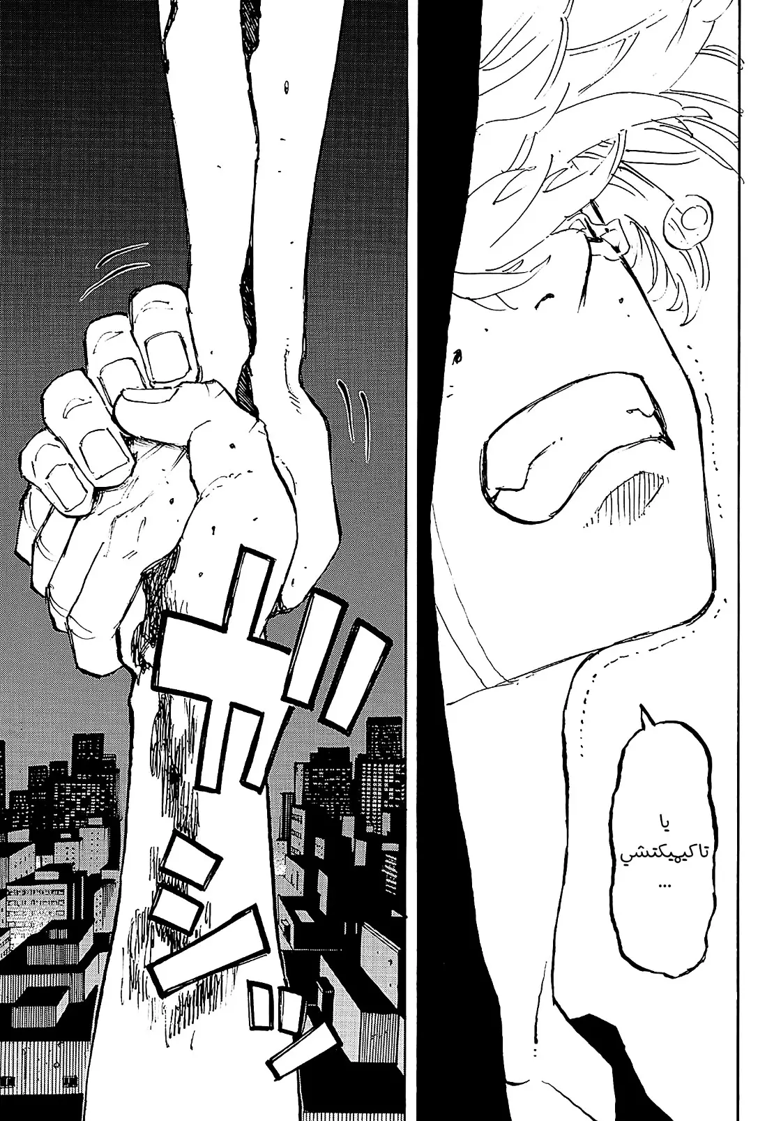 Read Tokyo Revengers AR Manga Online