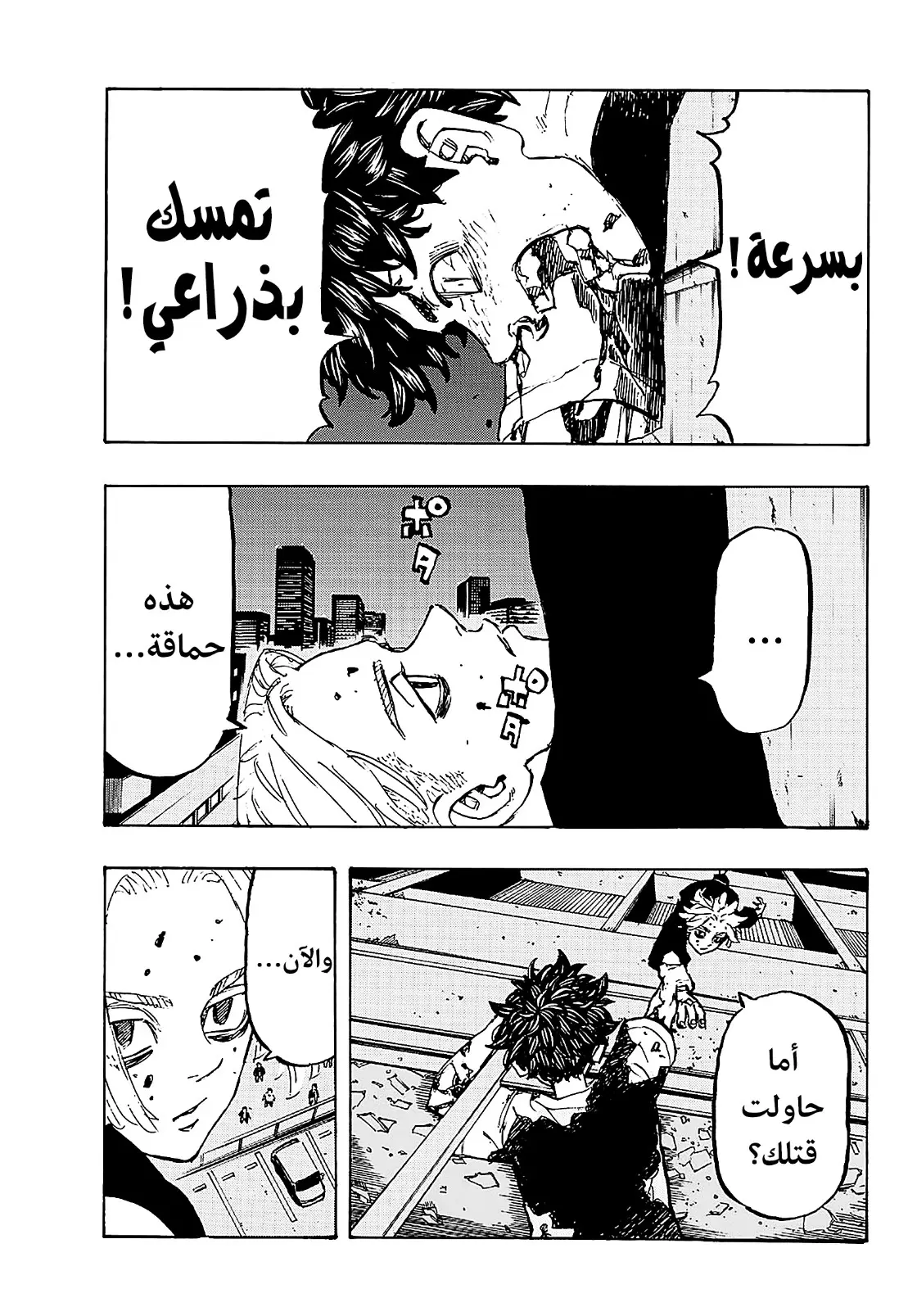 Read Tokyo Revengers AR Manga Online