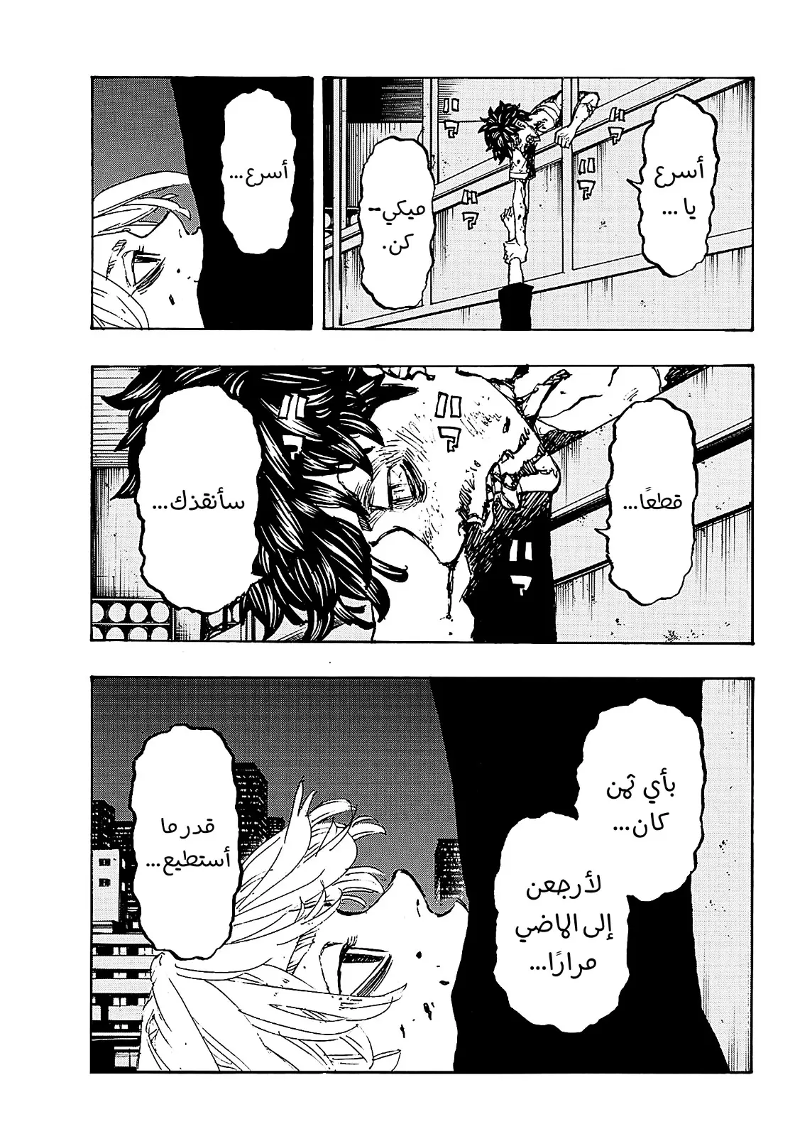 Read Tokyo Revengers AR Manga Online