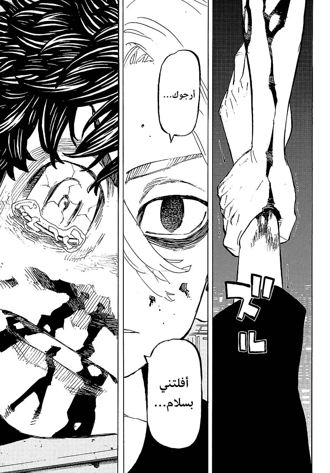 Read Tokyo Revengers AR Manga Online