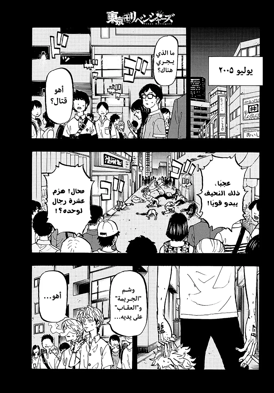 Read Tokyo Revengers AR Manga Online