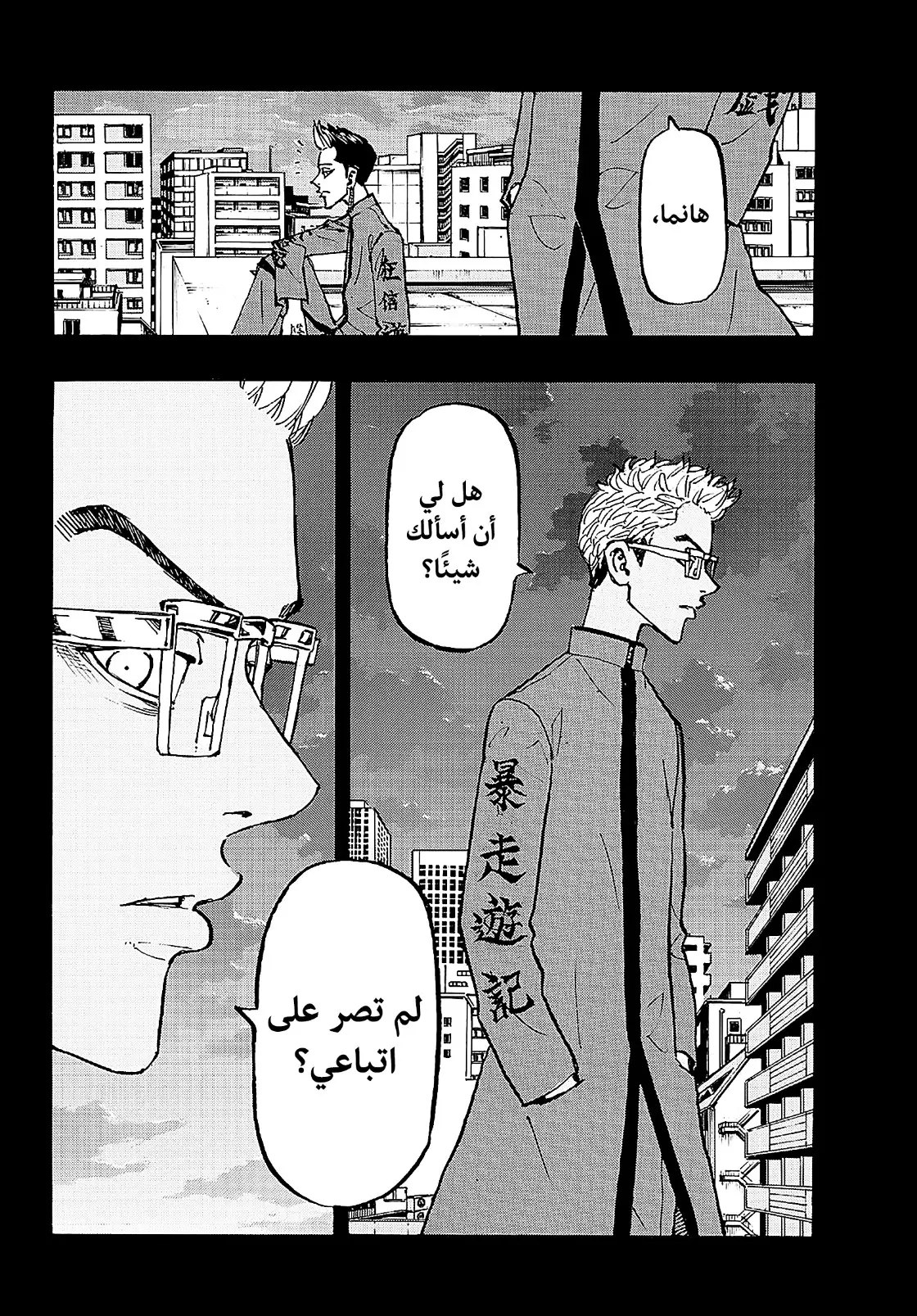 Read Tokyo Revengers AR Manga Online