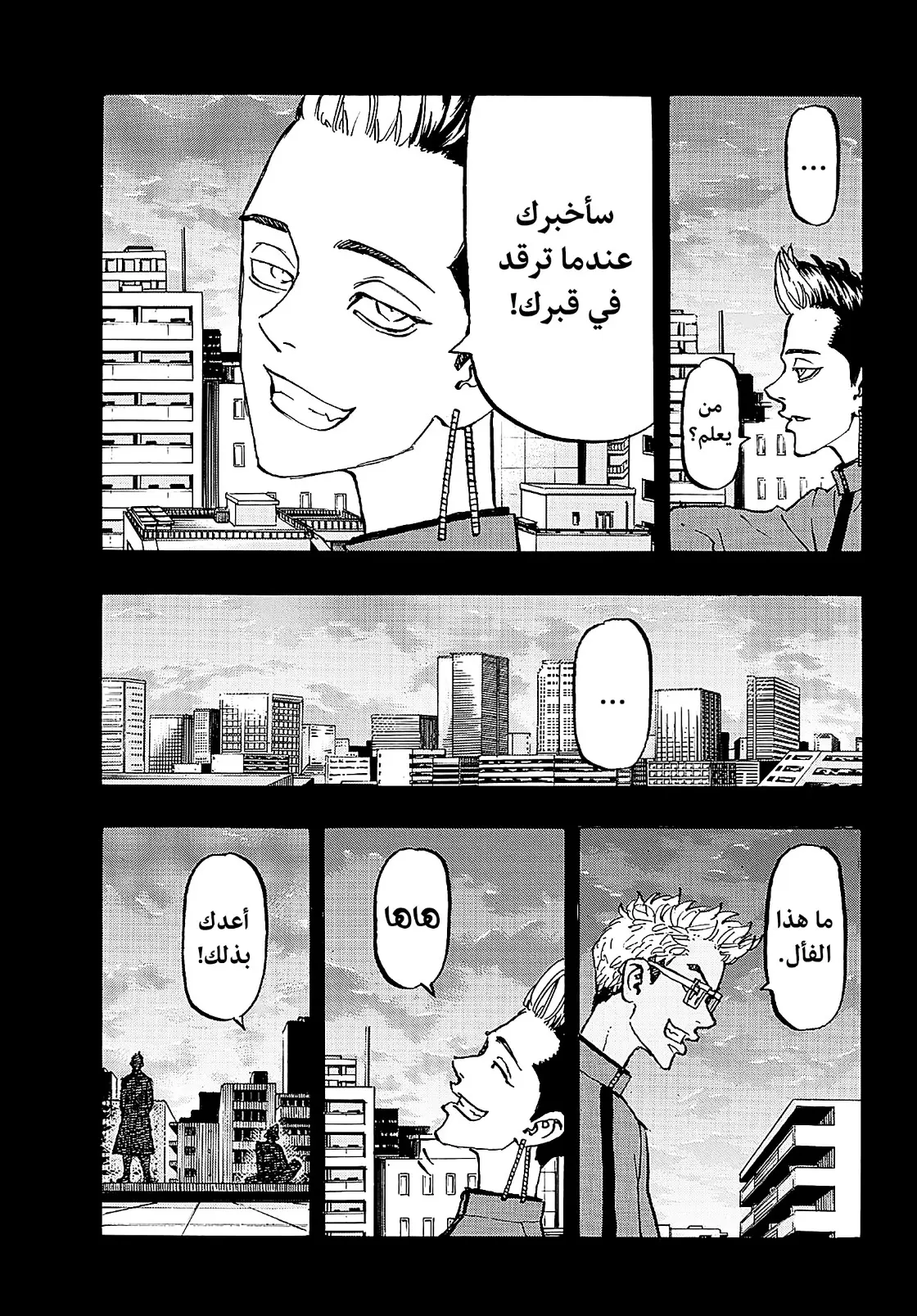Read Tokyo Revengers AR Manga Online