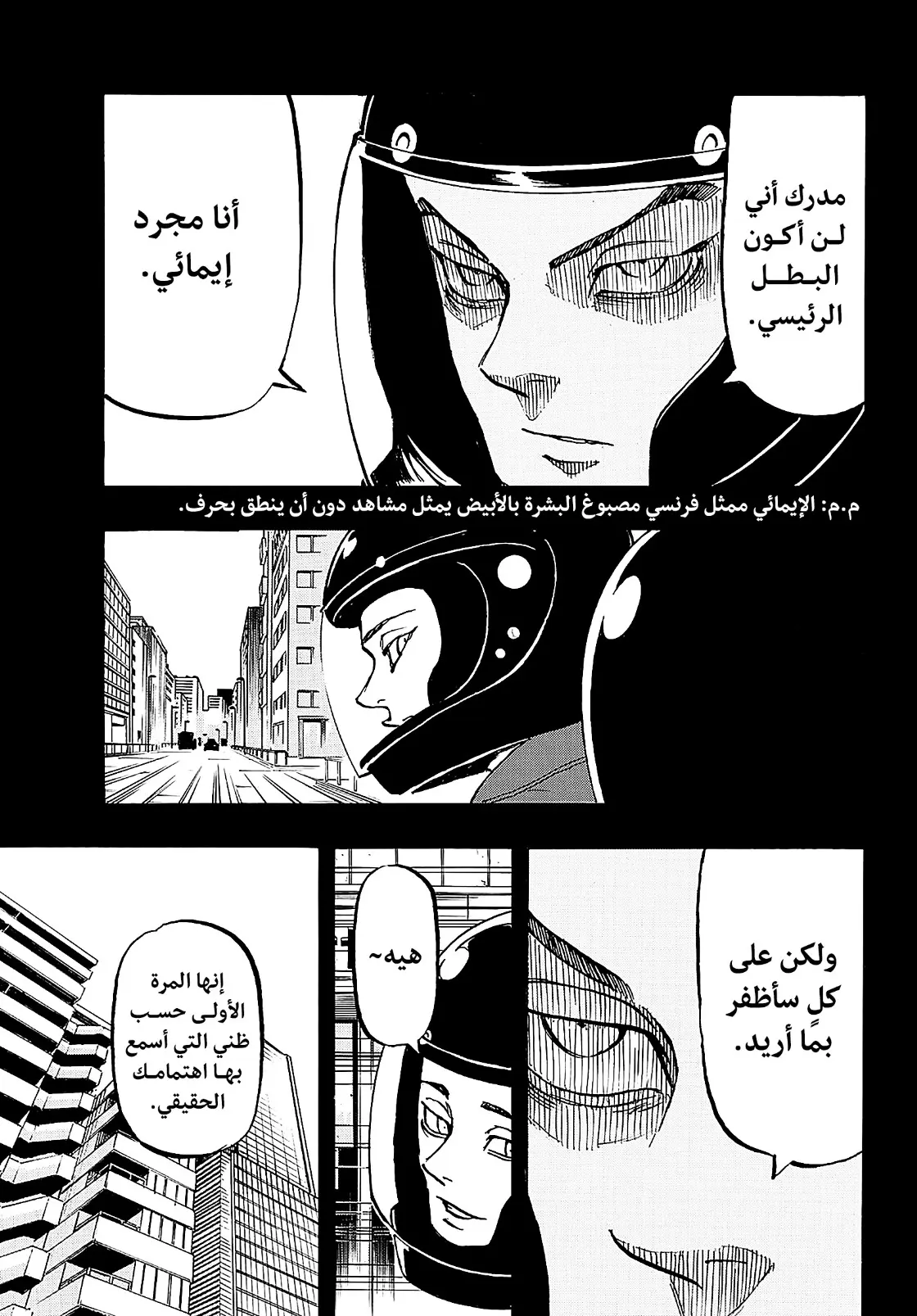 Read Tokyo Revengers AR Manga Online