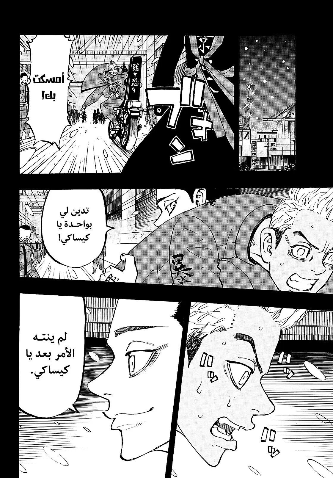 Read Tokyo Revengers AR Manga Online