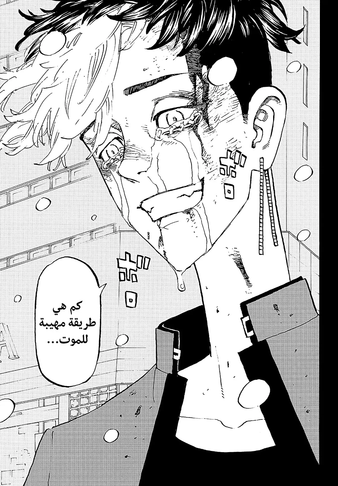 Read Tokyo Revengers AR Manga Online