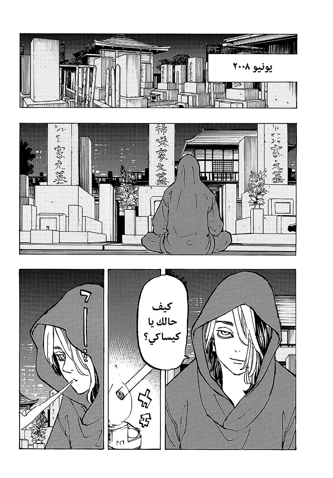 Read Tokyo Revengers AR Manga Online