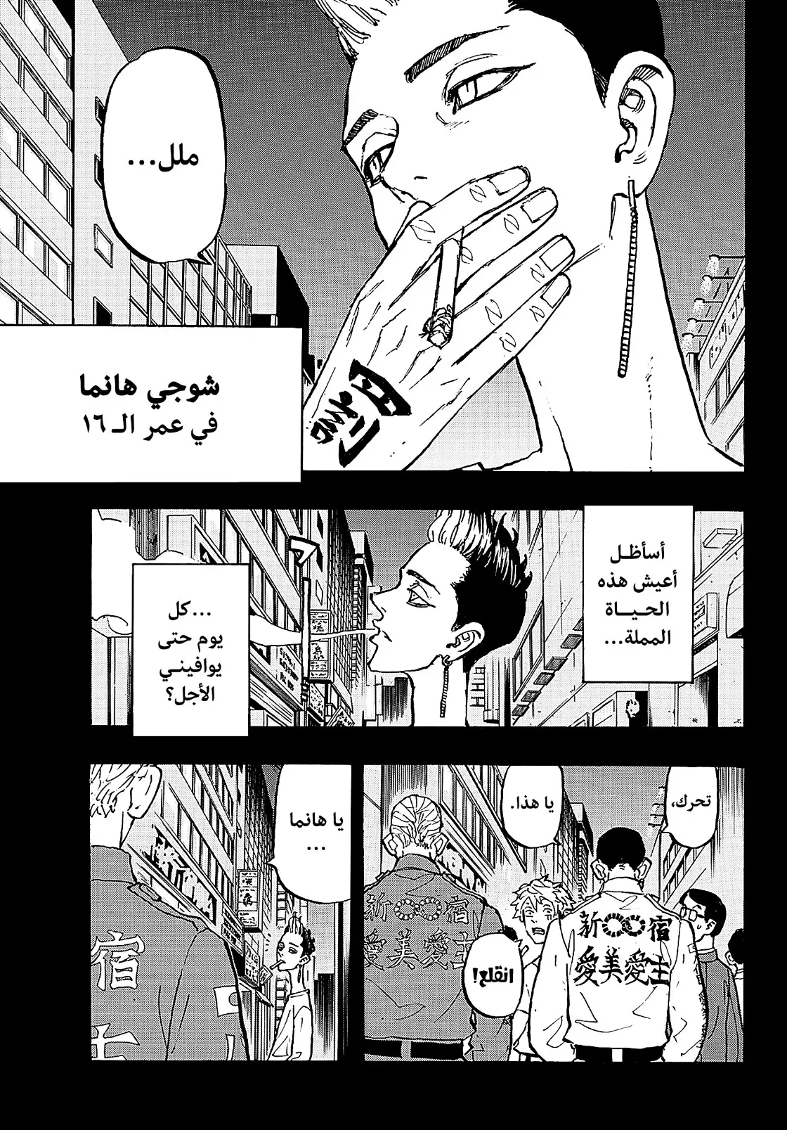 Read Tokyo Revengers AR Manga Online