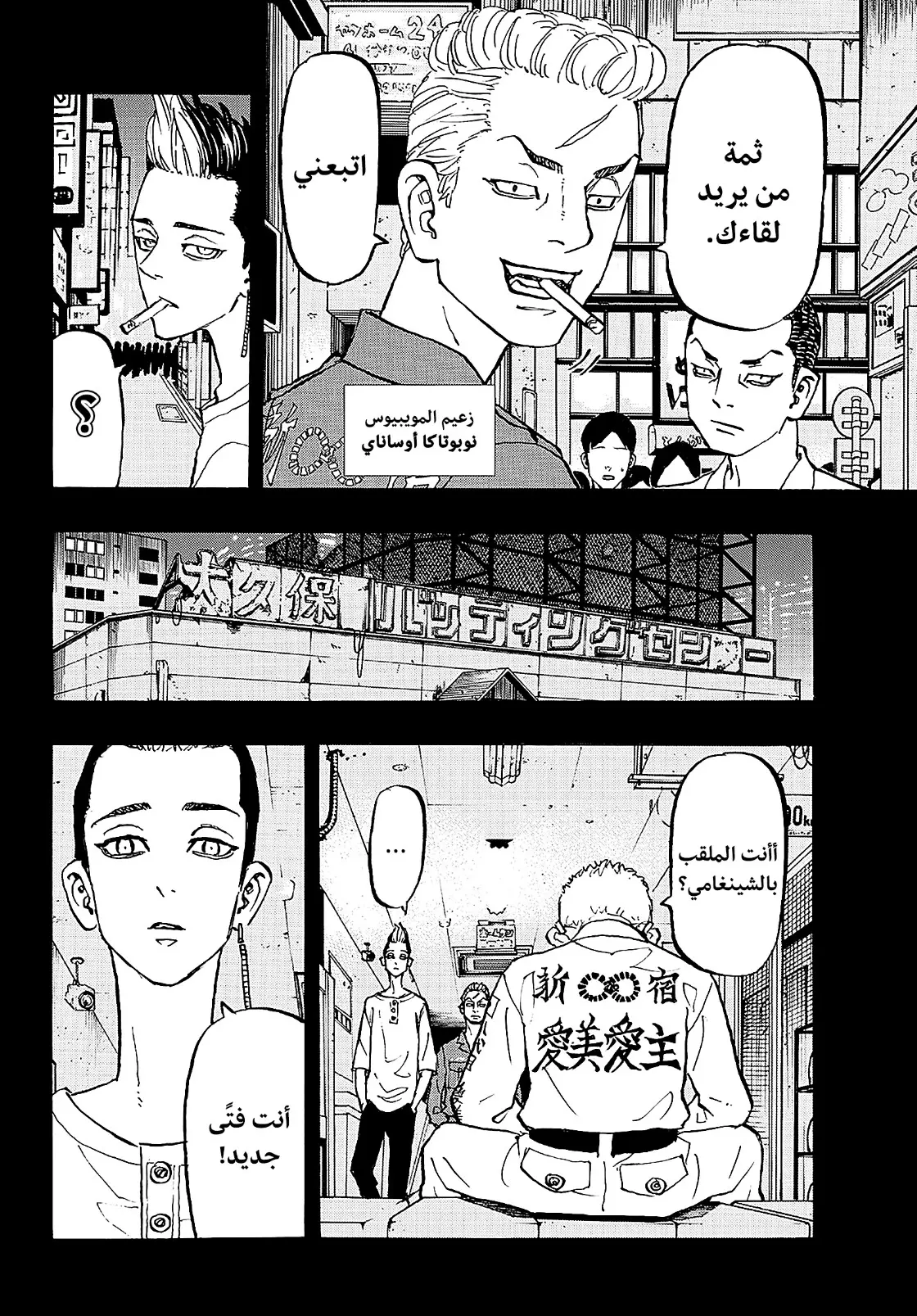 Read Tokyo Revengers AR Manga Online
