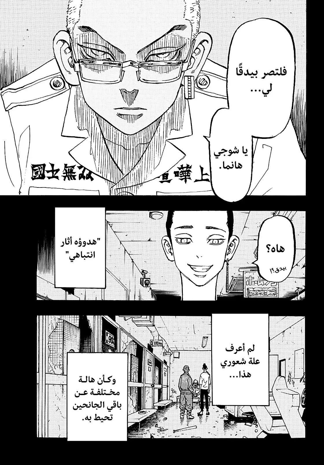 Read Tokyo Revengers AR Manga Online