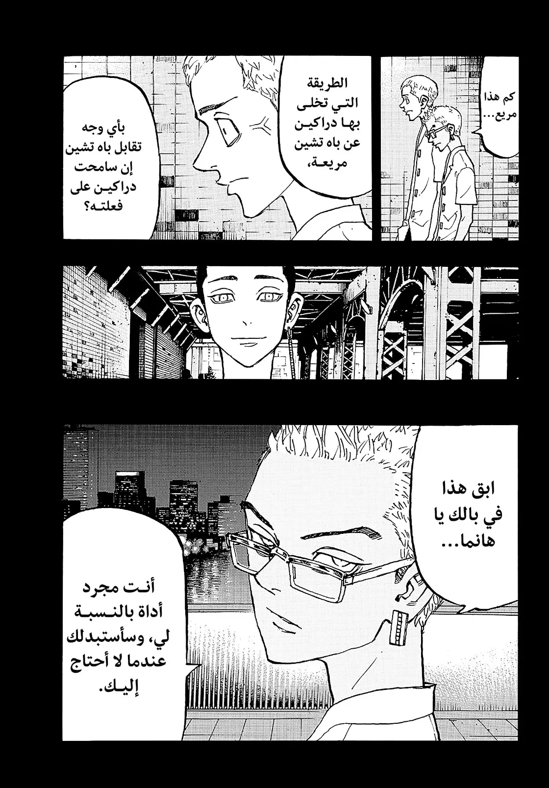 Read Tokyo Revengers AR Manga Online