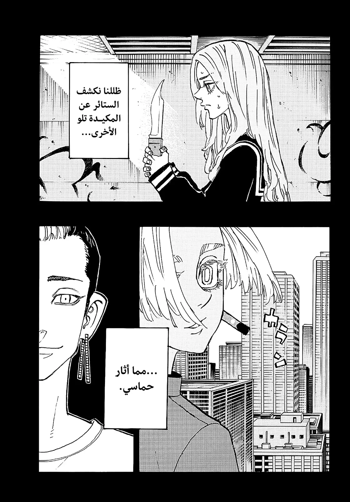 Read Tokyo Revengers AR Manga Online