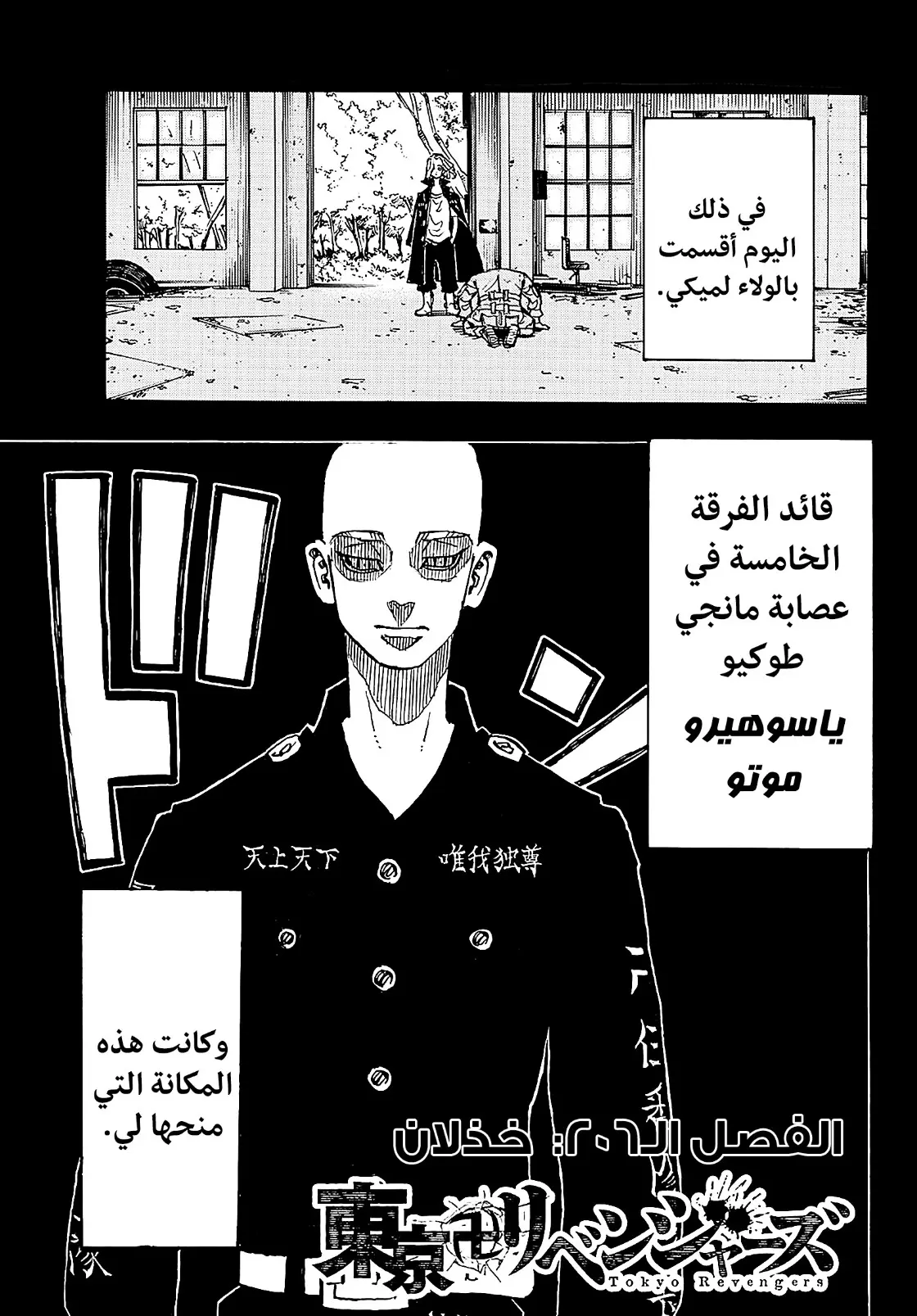 Read Tokyo Revengers AR Manga Online