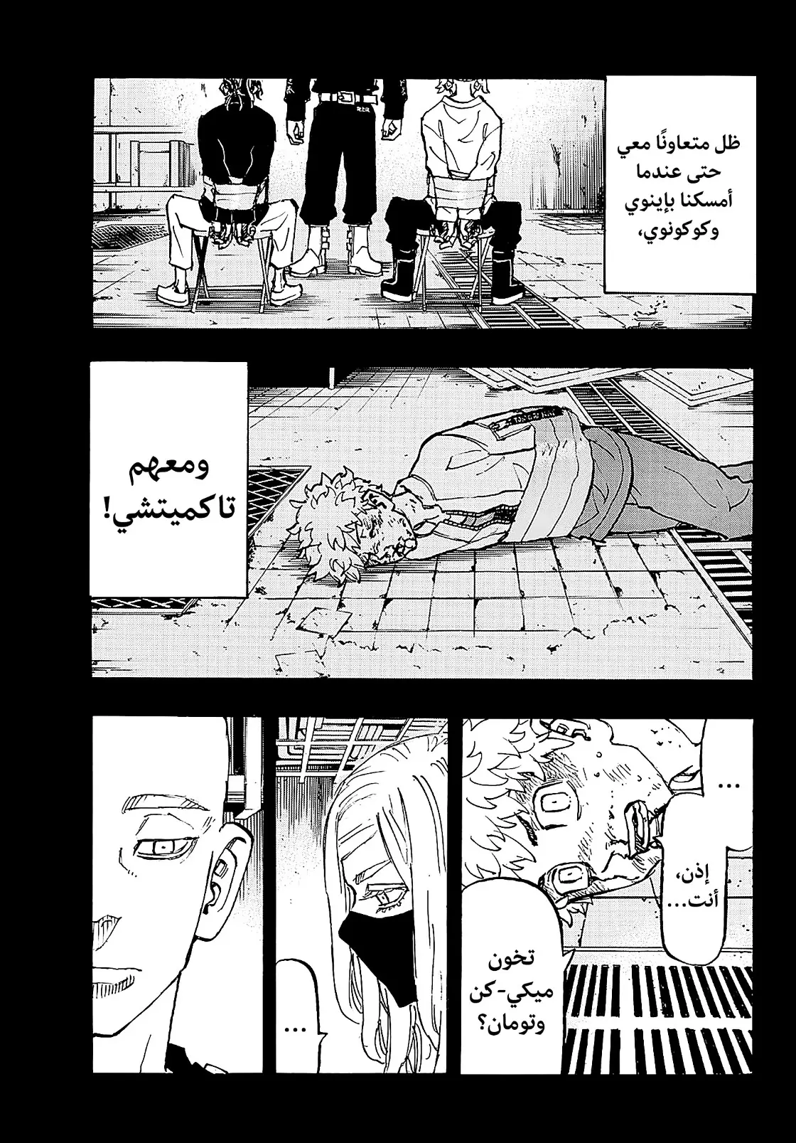 Read Tokyo Revengers AR Manga Online