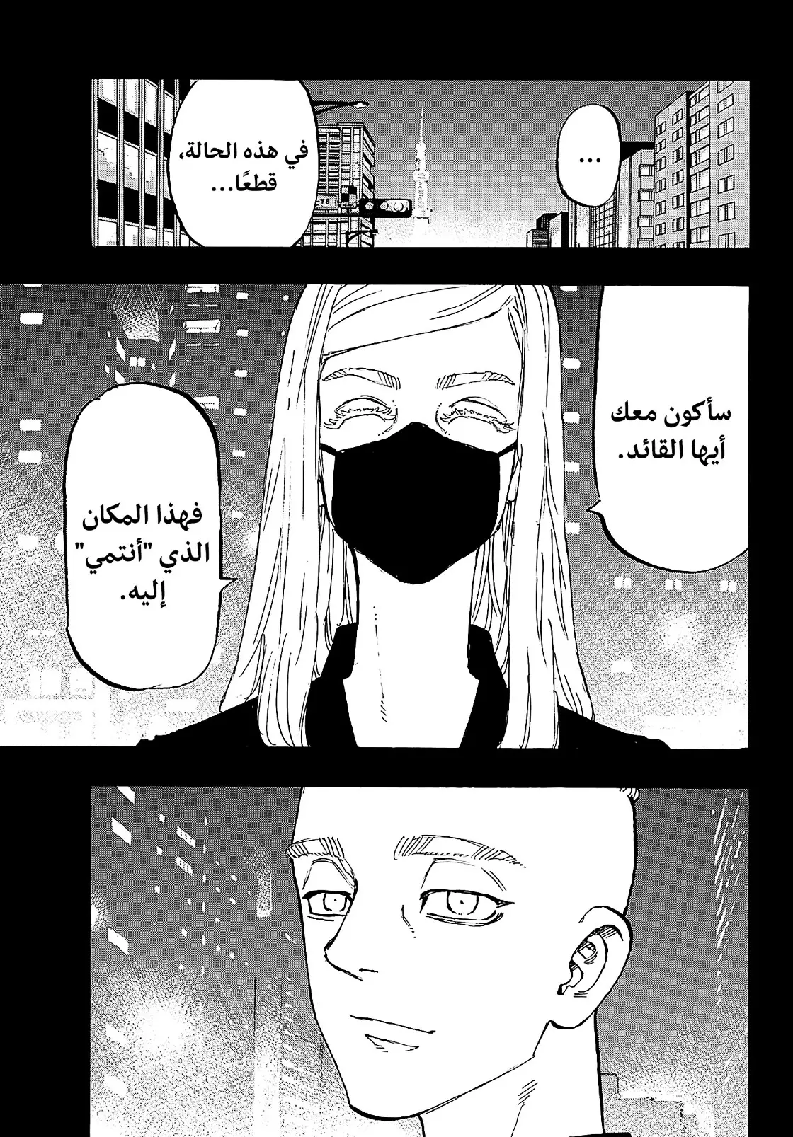 Read Tokyo Revengers AR Manga Online