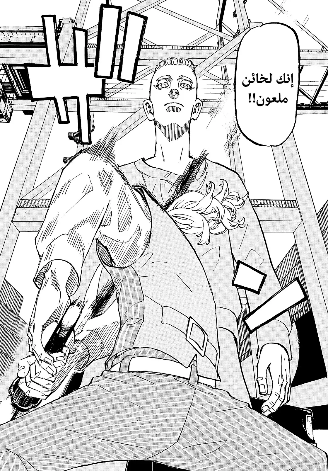 Read Tokyo Revengers AR Manga Online