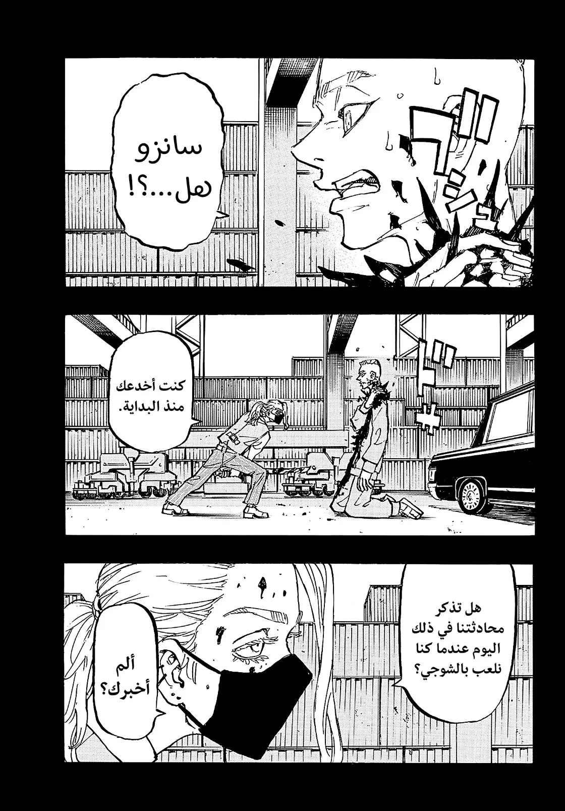 Read Tokyo Revengers AR Manga Online