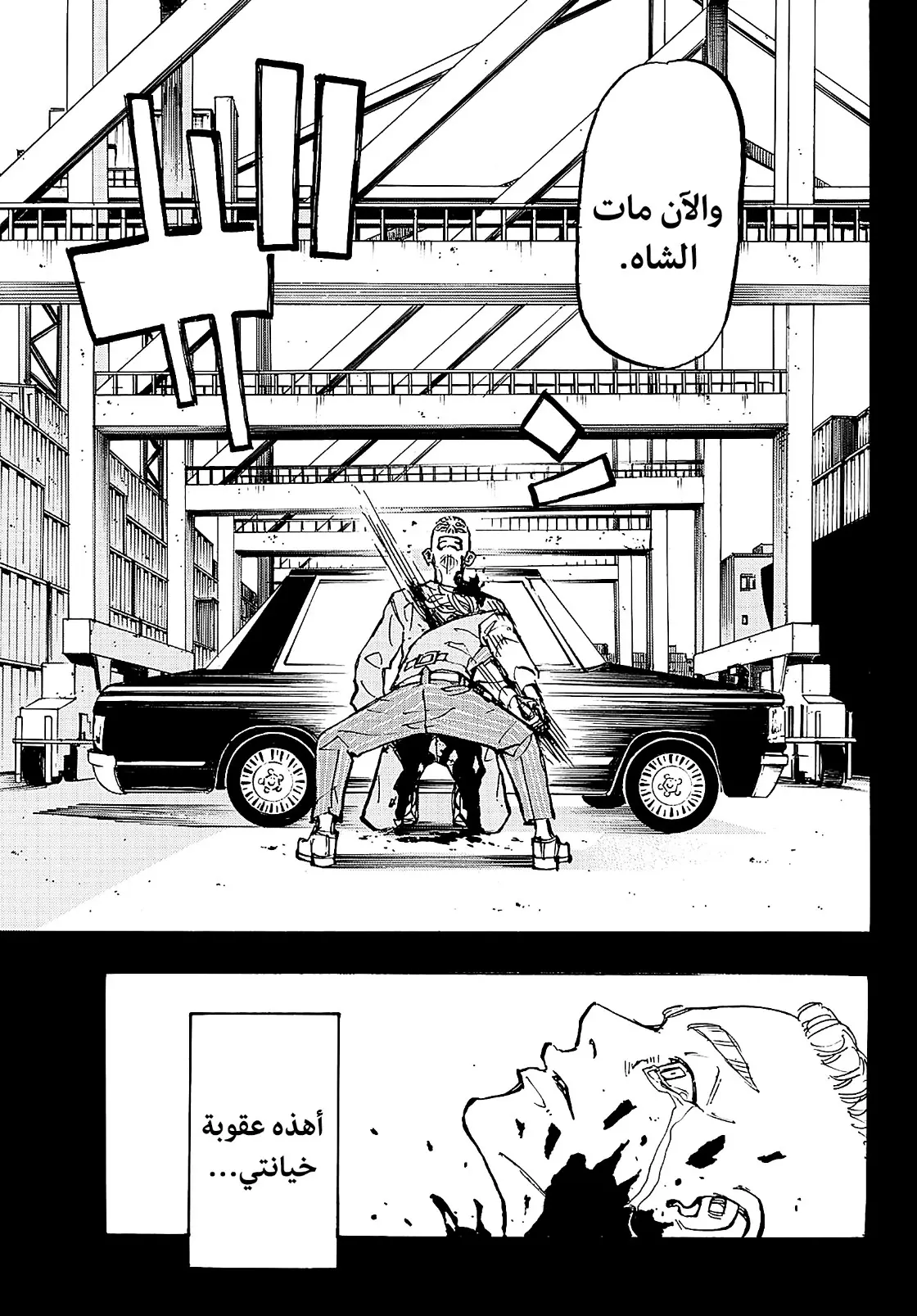 Read Tokyo Revengers AR Manga Online