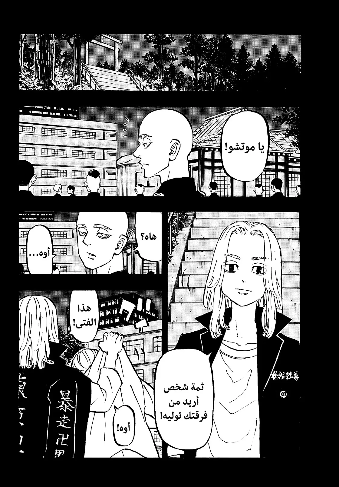 Read Tokyo Revengers AR Manga Online