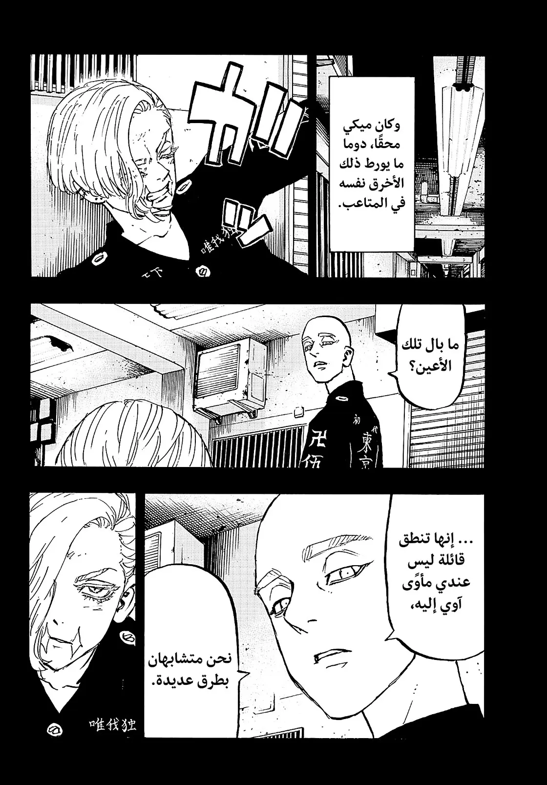 Read Tokyo Revengers AR Manga Online