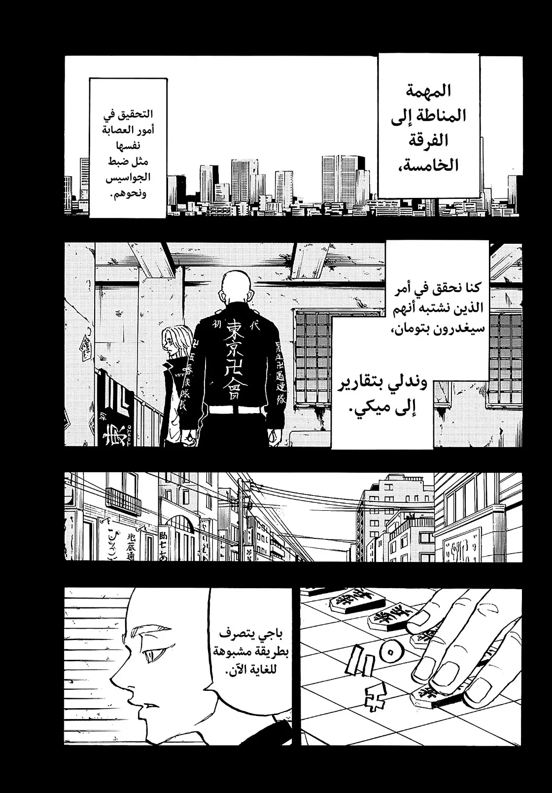 Read Tokyo Revengers AR Manga Online