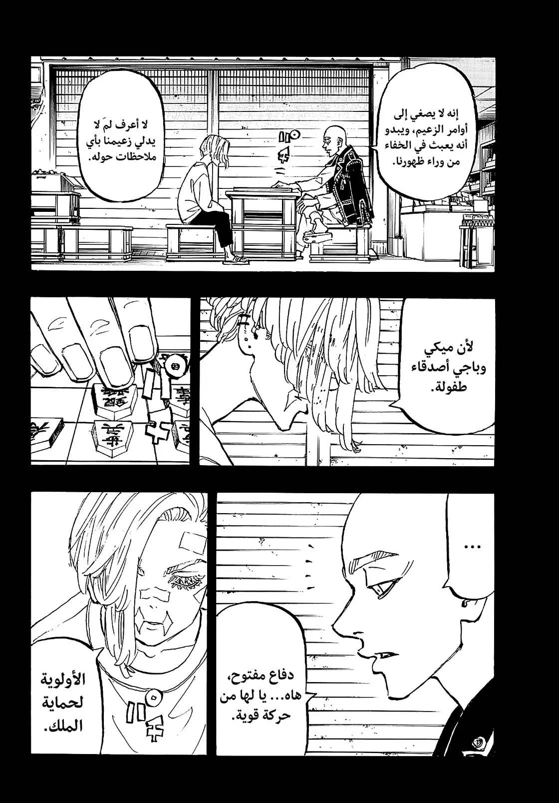 Read Tokyo Revengers AR Manga Online