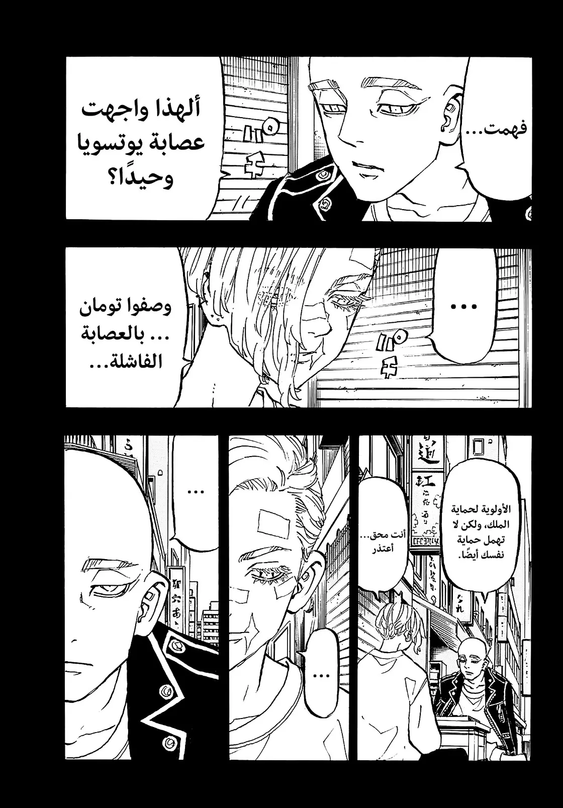 Read Tokyo Revengers AR Manga Online