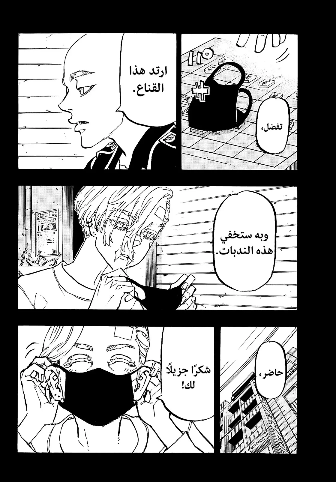 Read Tokyo Revengers AR Manga Online