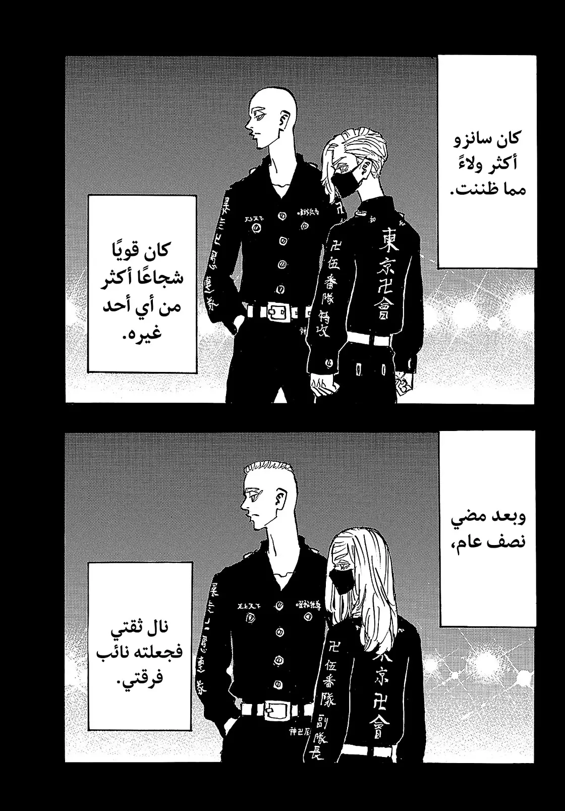 Read Tokyo Revengers AR Manga Online