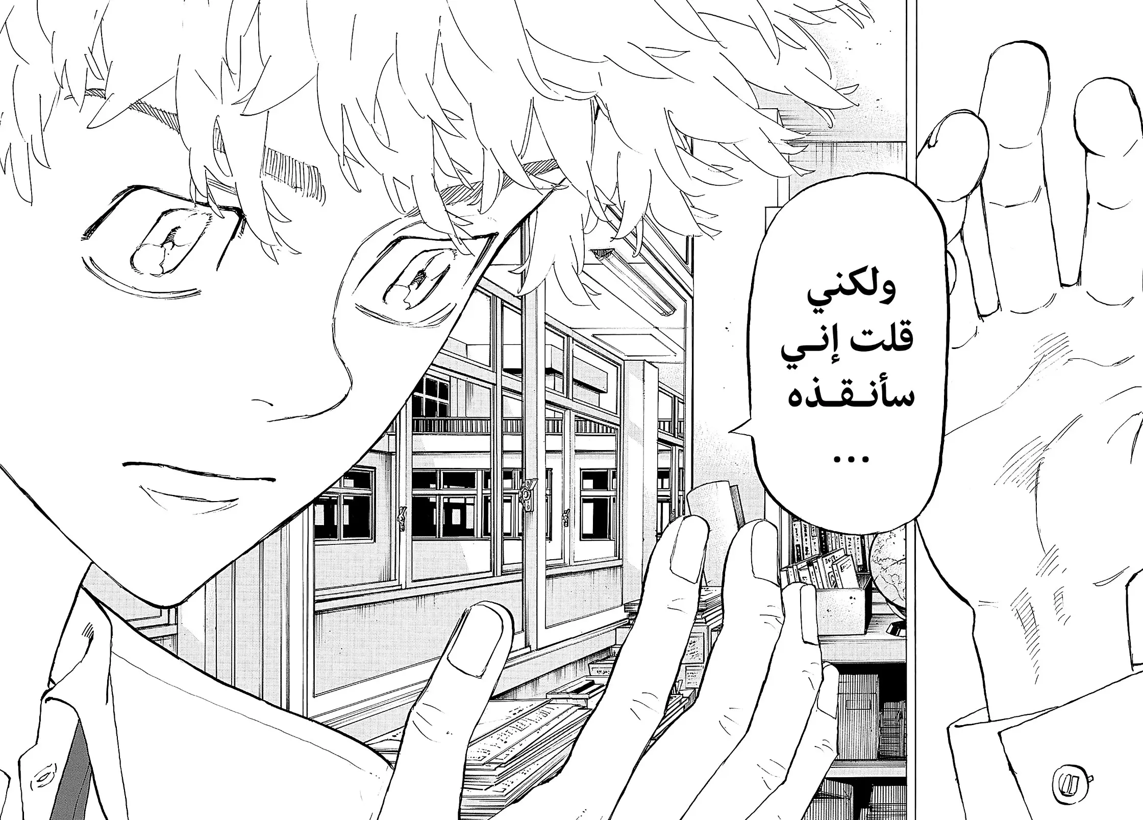 Read Tokyo Revengers AR Manga Online