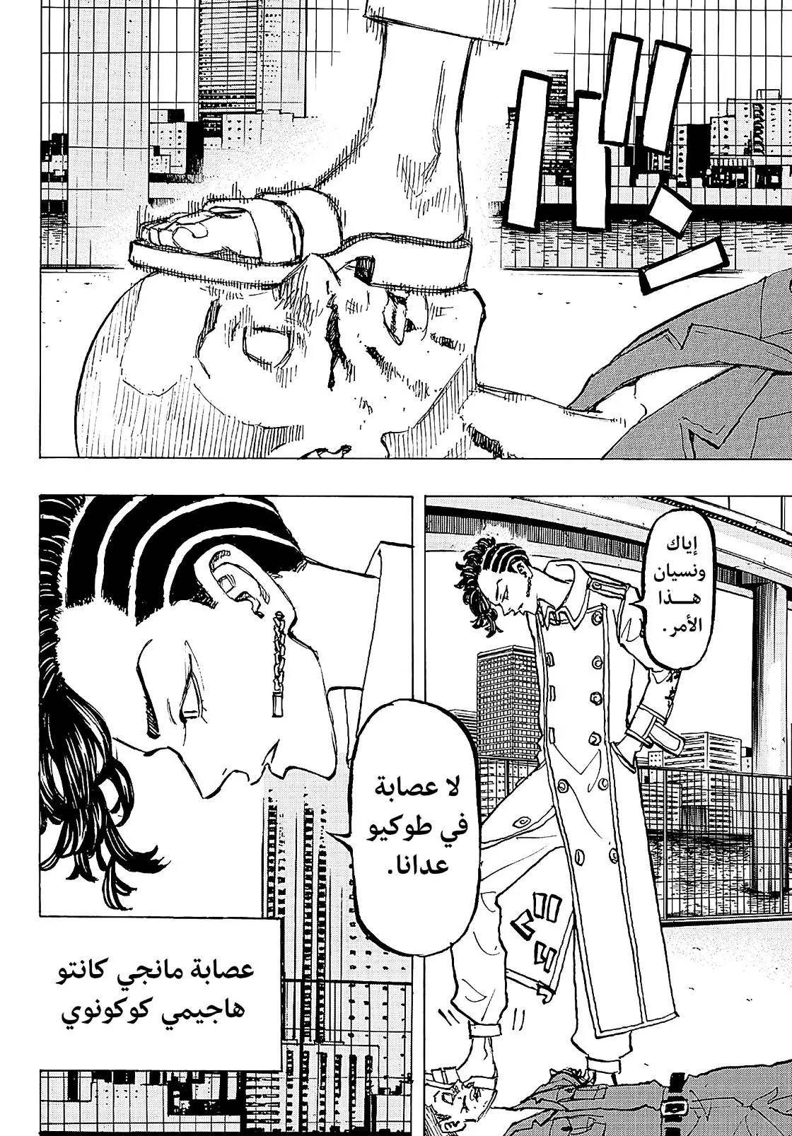 Read Tokyo Revengers AR Manga Online