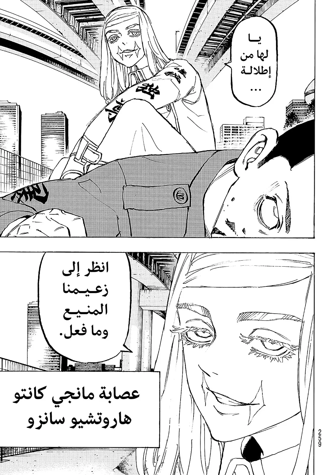 Read Tokyo Revengers AR Manga Online