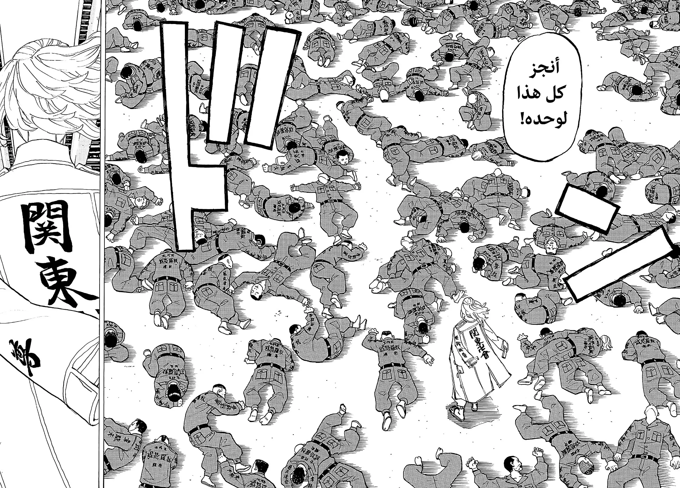 Read Tokyo Revengers AR Manga Online