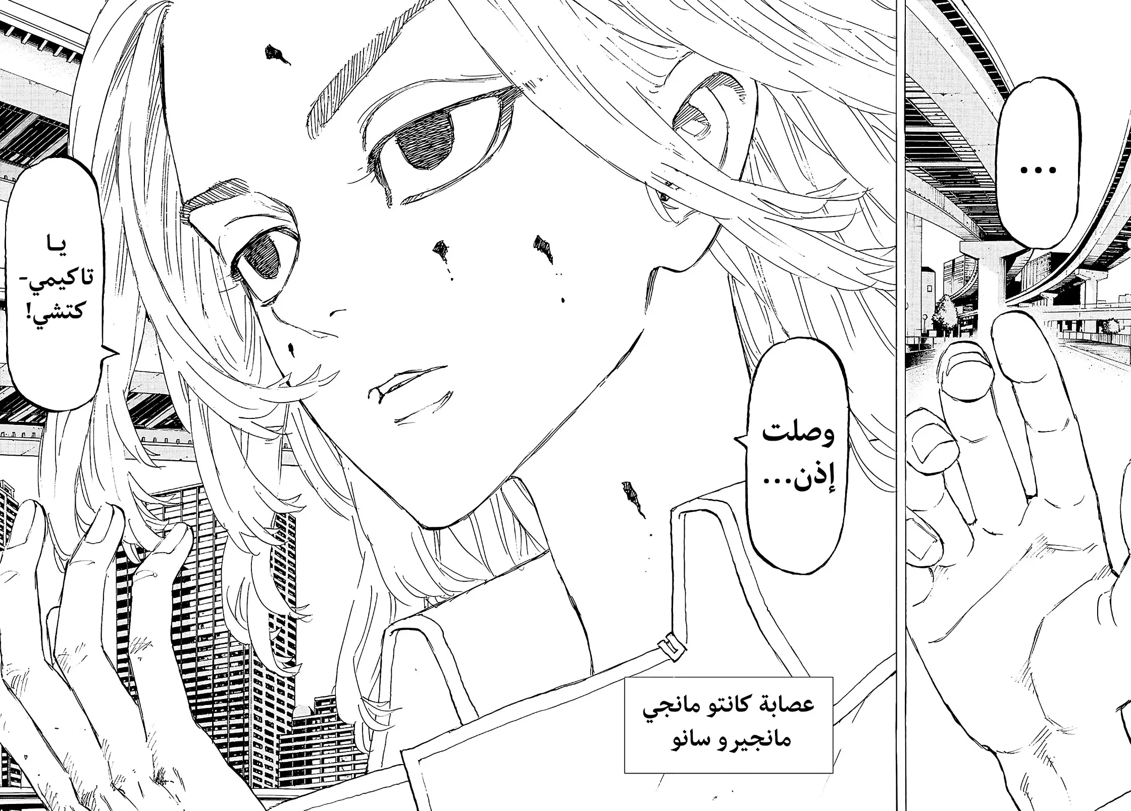 Read Tokyo Revengers AR Manga Online