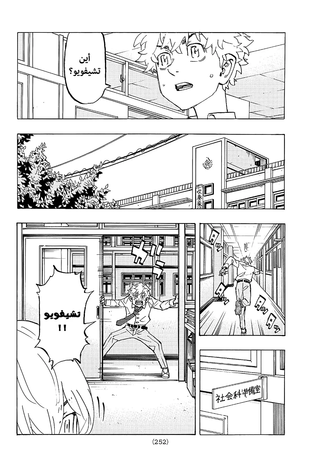 Read Tokyo Revengers AR Manga Online