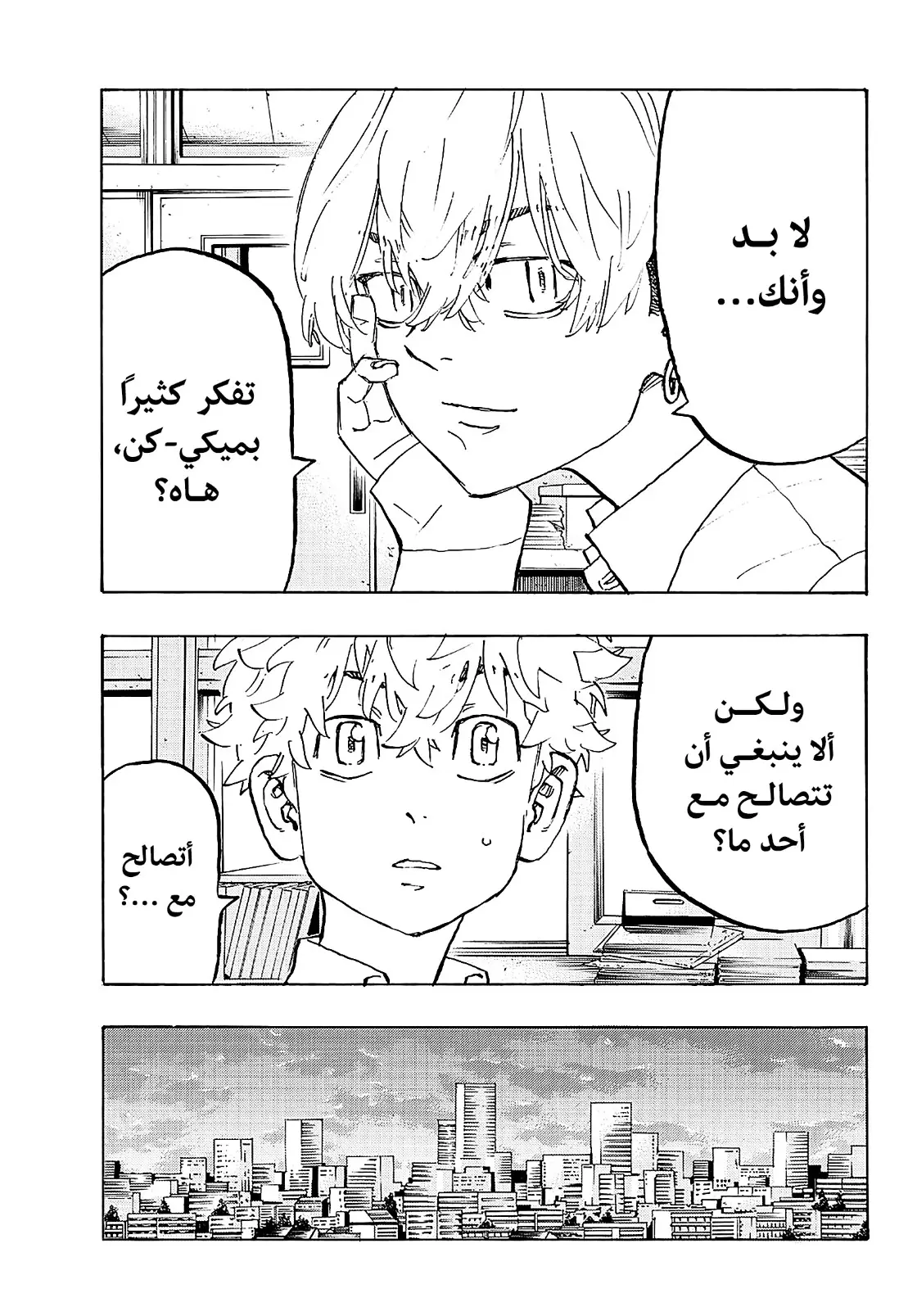 Read Tokyo Revengers AR Manga Online