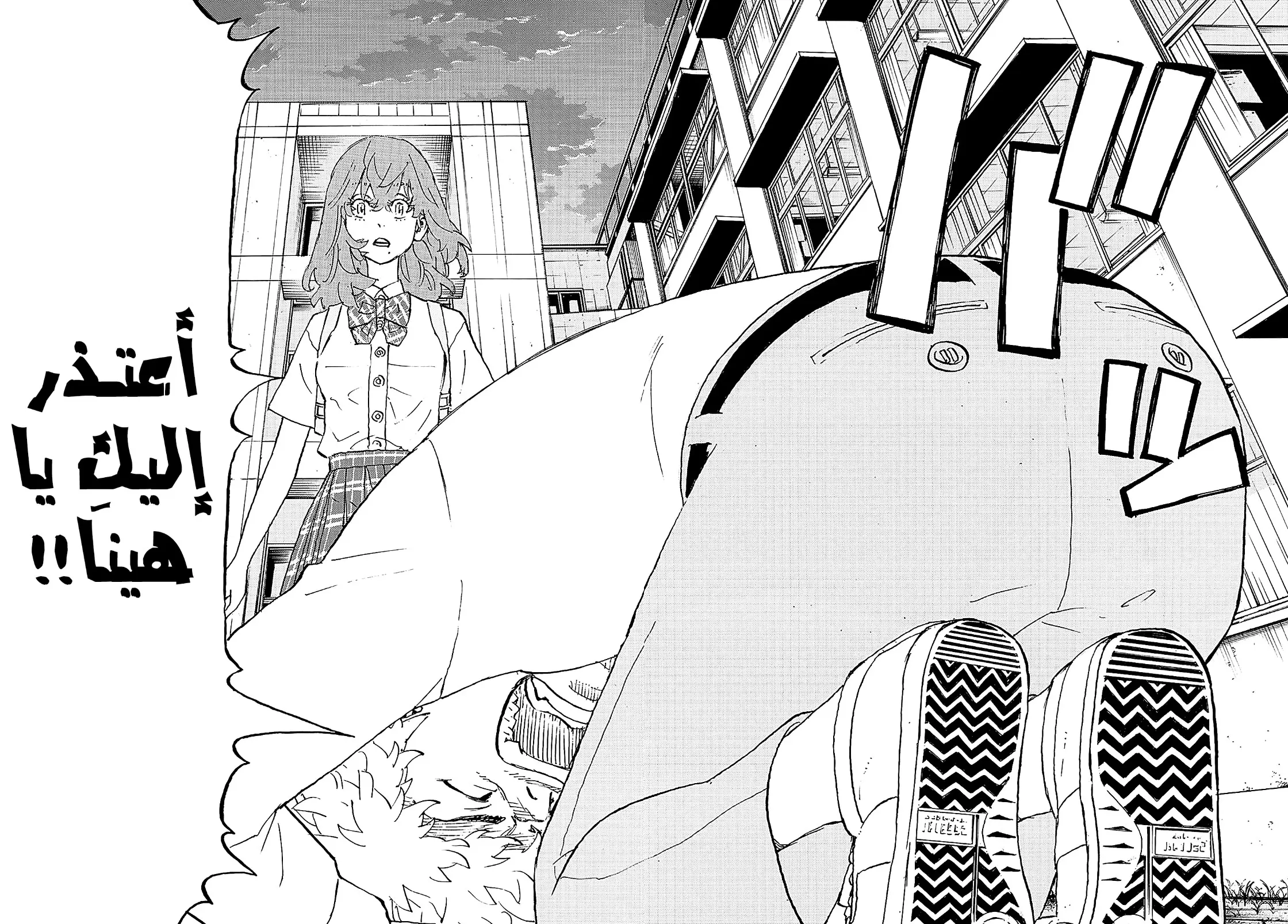 Read Tokyo Revengers AR Manga Online