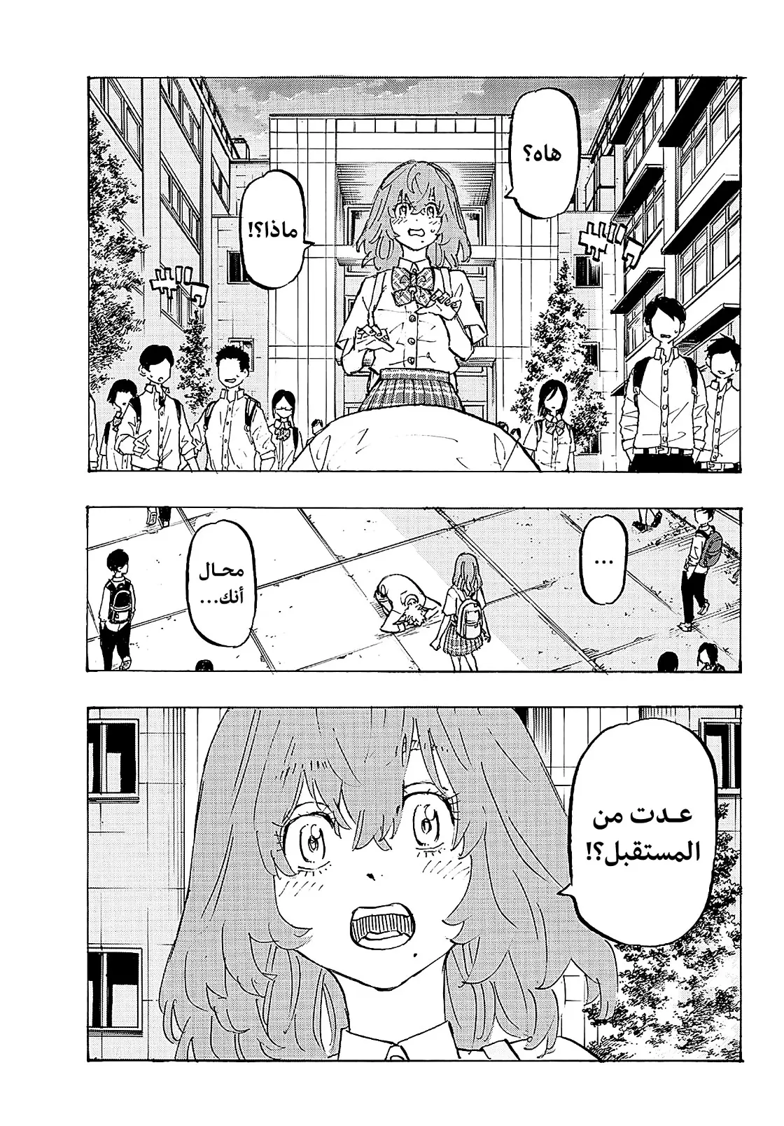 Read Tokyo Revengers AR Manga Online