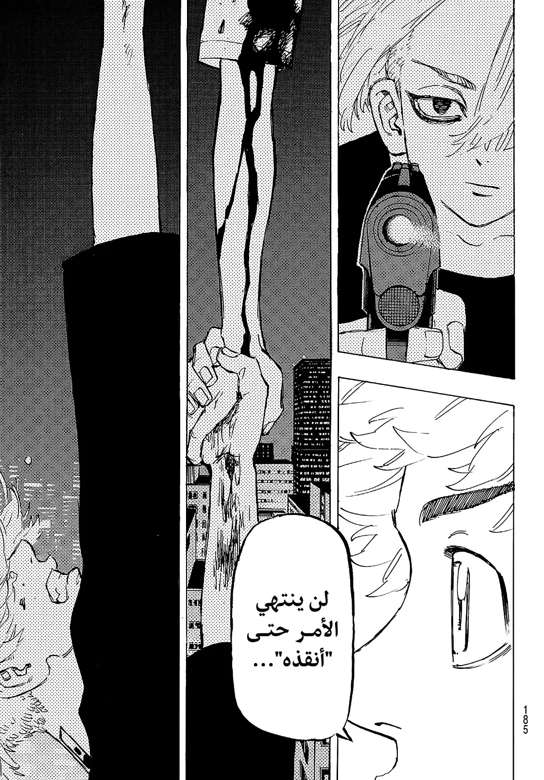 Read Tokyo Revengers AR Manga Online