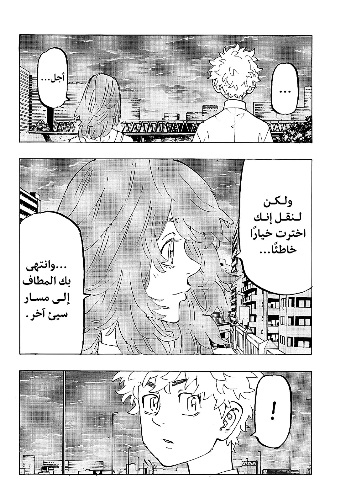 Read Tokyo Revengers AR Manga Online