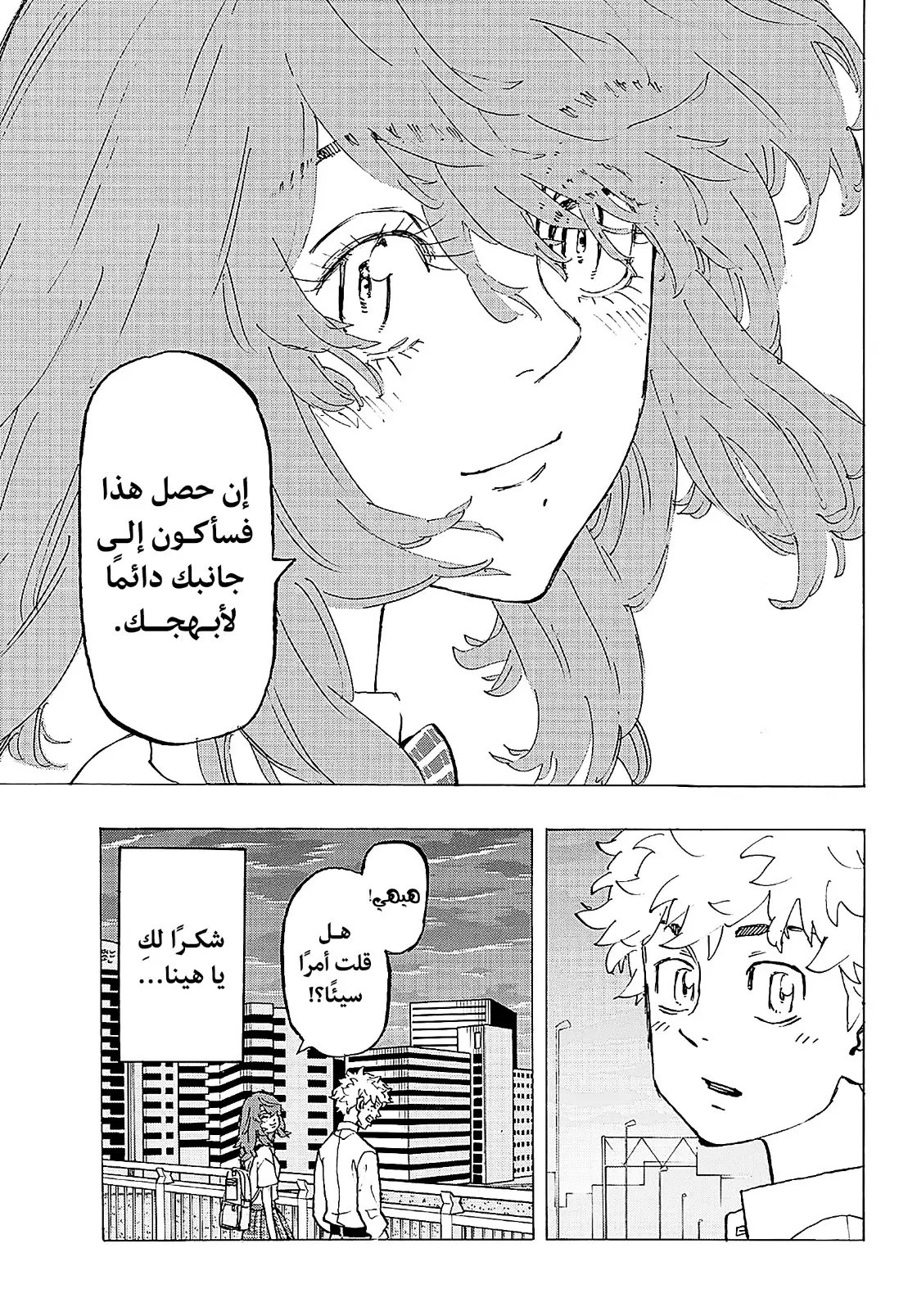 Read Tokyo Revengers AR Manga Online