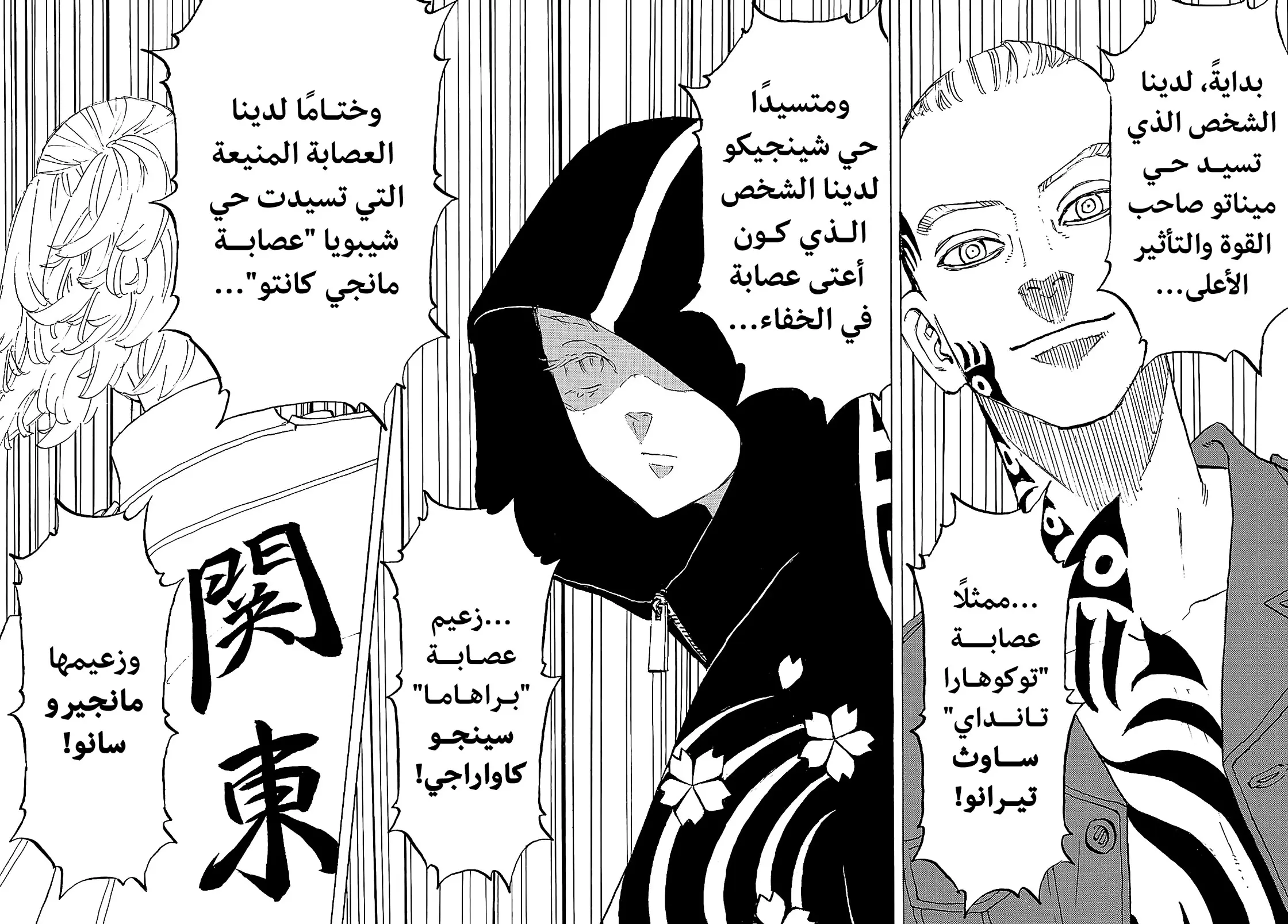Read Tokyo Revengers AR Manga Online