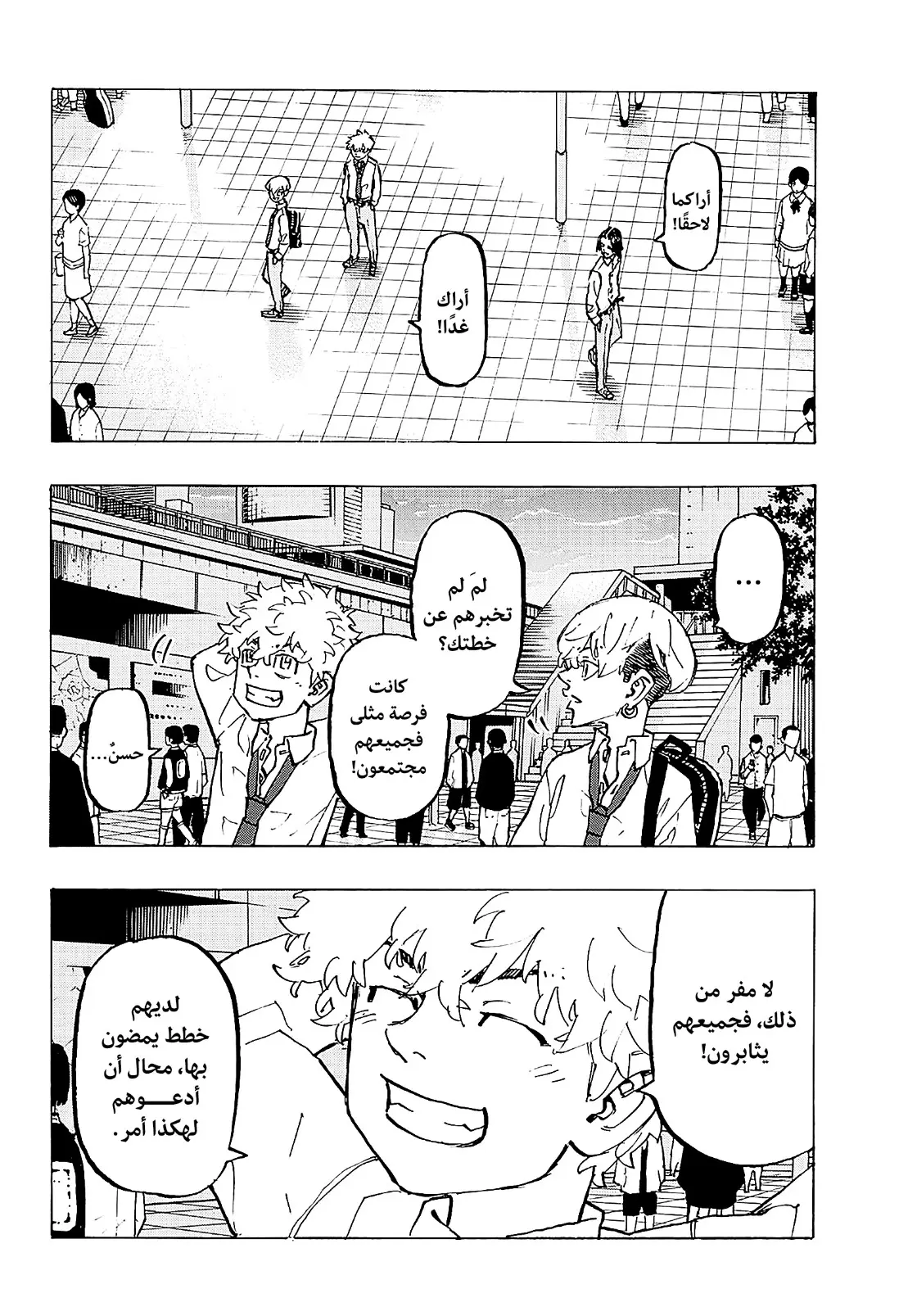 Read Tokyo Revengers AR Manga Online