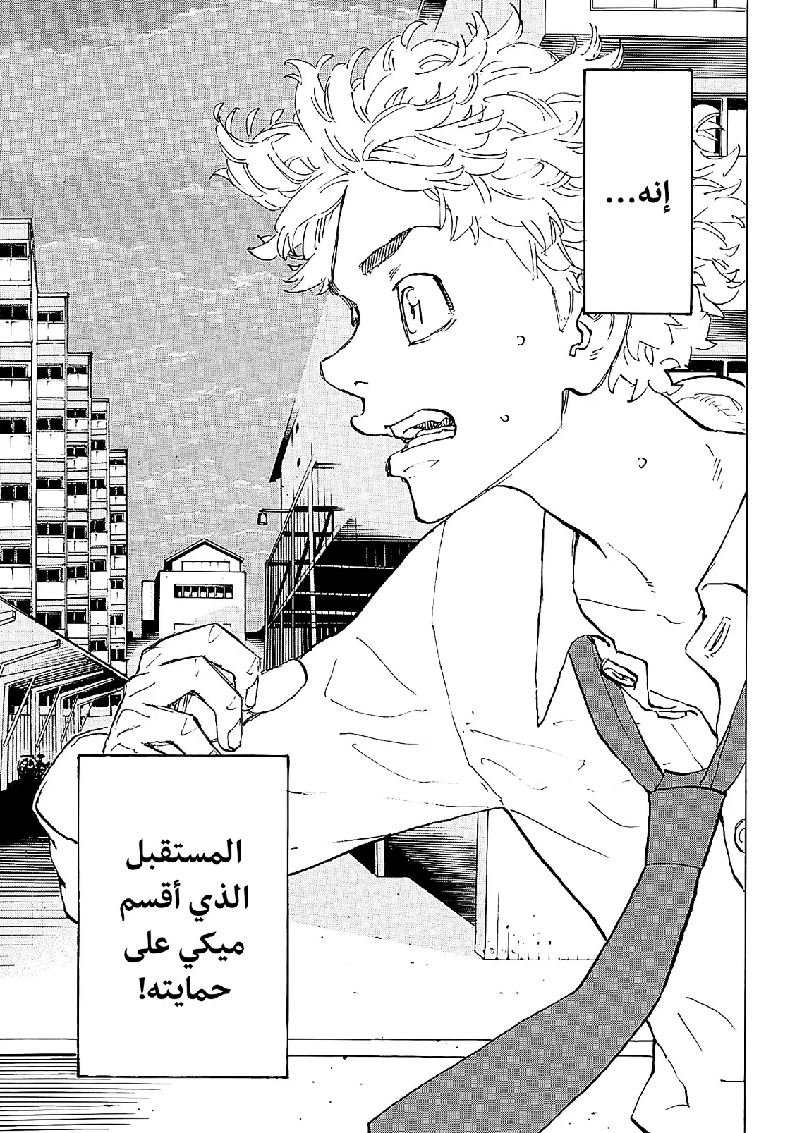 Read Tokyo Revengers AR Manga Online