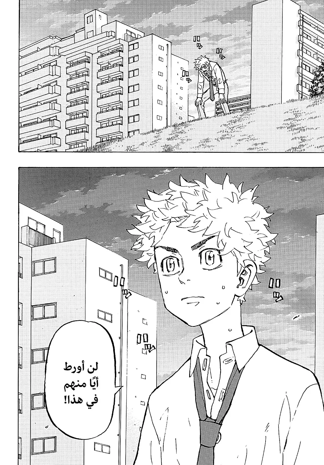 Read Tokyo Revengers AR Manga Online