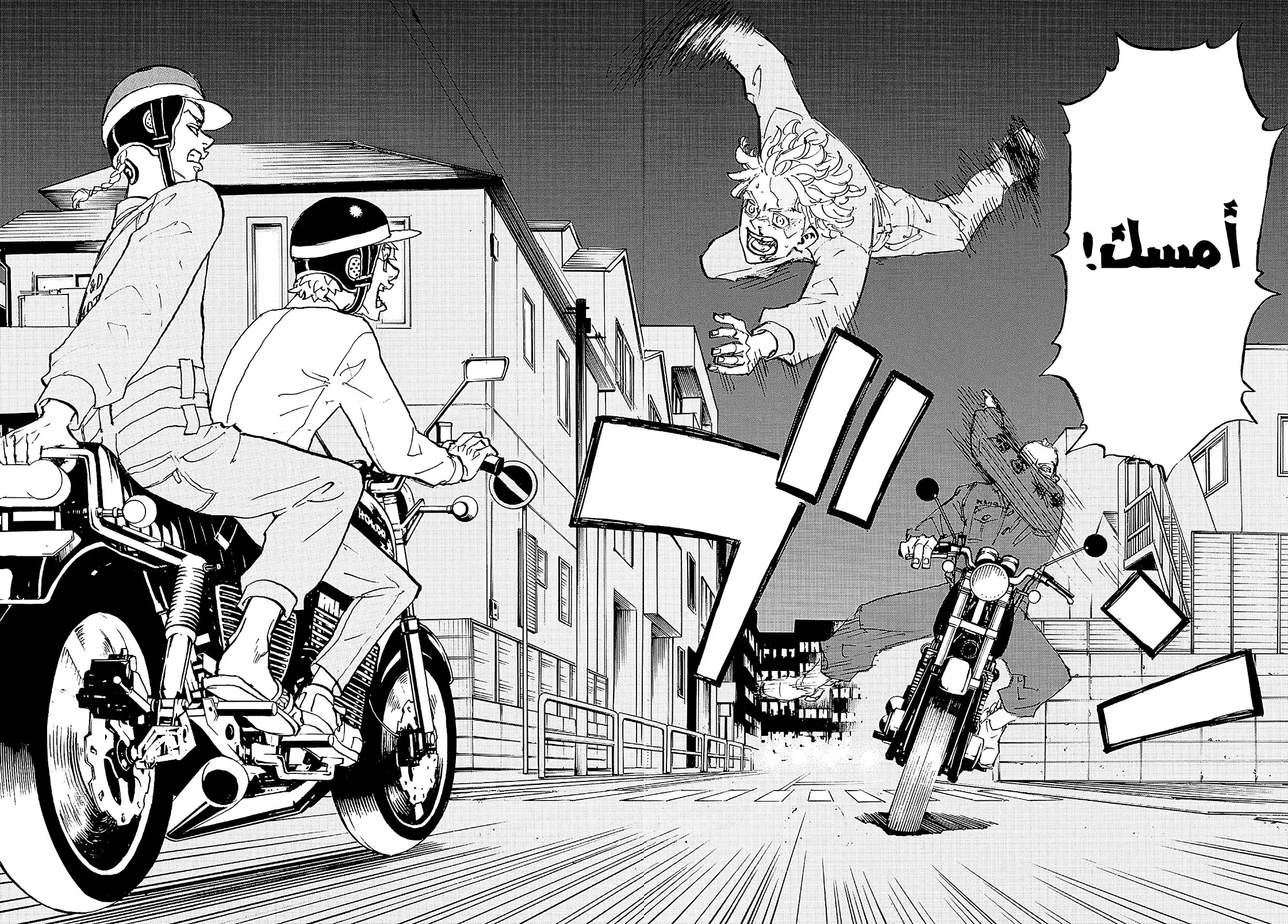Read Tokyo Revengers AR Manga Online