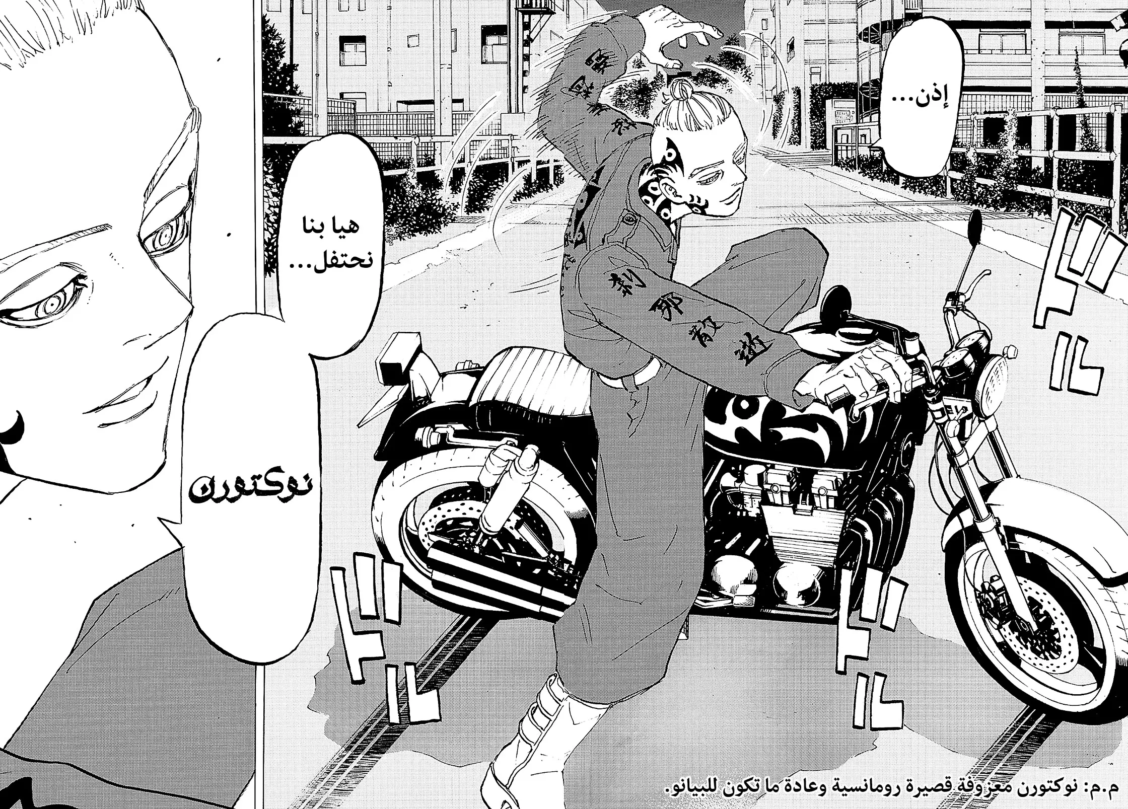 Read Tokyo Revengers AR Manga Online