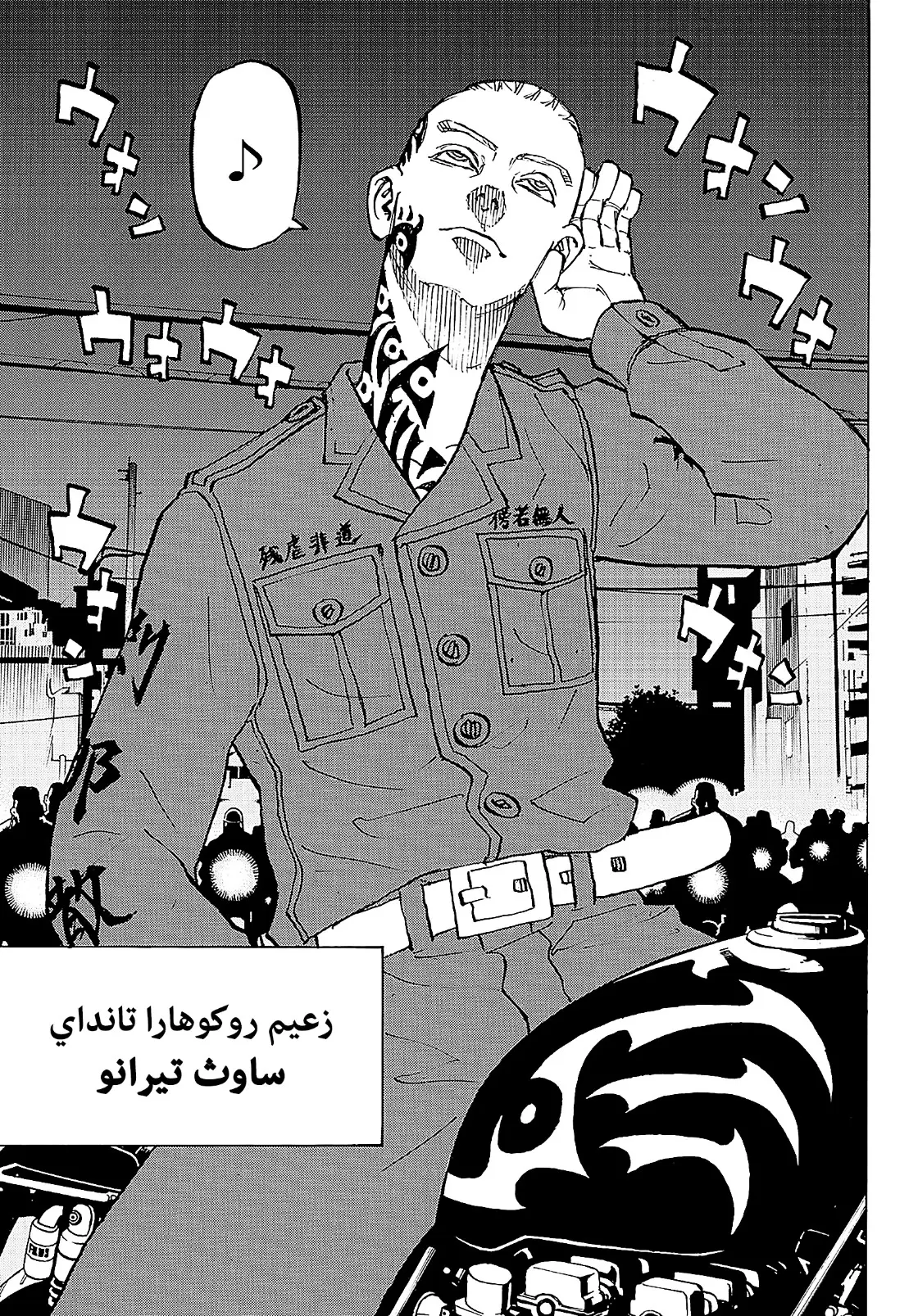 Read Tokyo Revengers AR Manga Online
