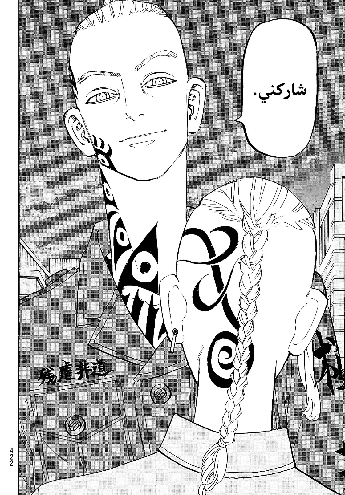 Read Tokyo Revengers AR Manga Online